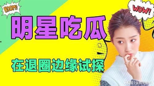 吃瓜娱乐be